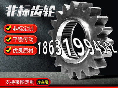 传动齿轮材质如何